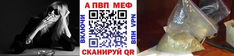 APVP мука как найти Оха