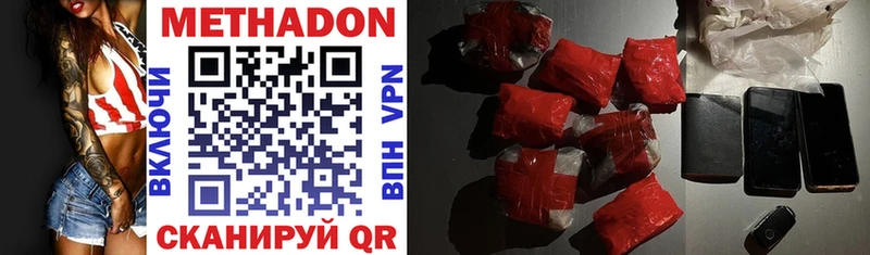 Метадон VHQ  Оха 